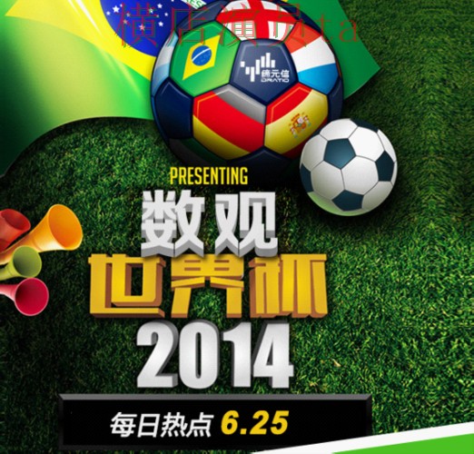 新手必看：世界杯投注平台推荐官网直达详解 + 世界杯数据