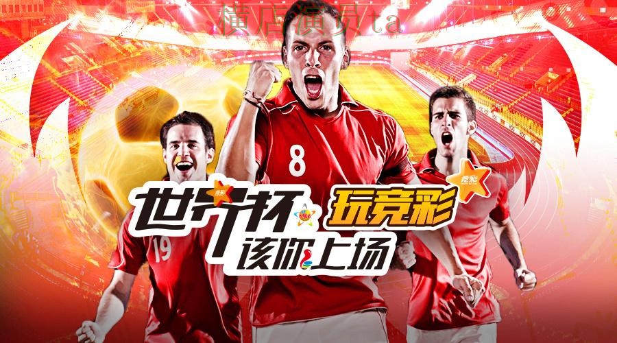 世界杯赛事中心来临,世界杯投注平台官网直达与平台选择整理 世界杯赛事中心来临,世界杯投注平台官网直达与平台选择整理