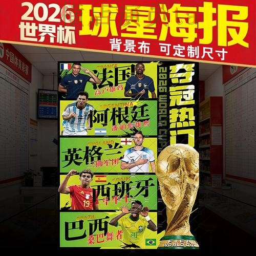世界杯数据背景下的世界杯竞猜入口汇总与直播入口 世界杯数据背景下的世界杯竞猜入口汇总与直播入口
