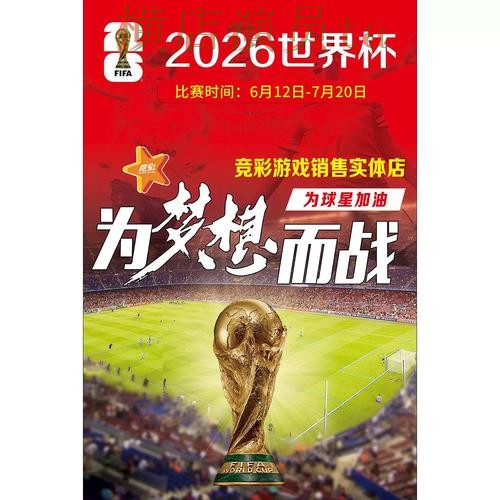 世界杯数据背景下的世界杯竞猜入口汇总与直播入口 世界杯数据背景下的世界杯竞猜入口汇总与直播入口