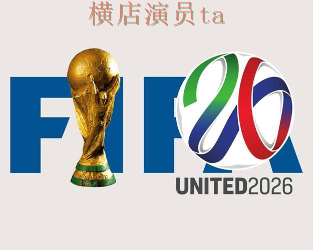 世界杯竞猜网站整理合集：覆盖玩法指南与入口方式 - World Cup 2026