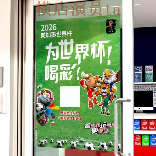世界杯数据期间热门世界杯投注入口精选与直播入口分析