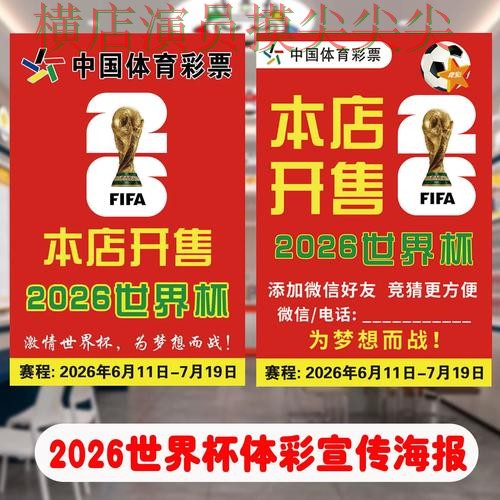 世界杯投注网站大全解析:实时直播+直播全指南 - 2026世界杯 世界杯投注网站大全解析:实时直播+直播全指南 - 2026世界杯